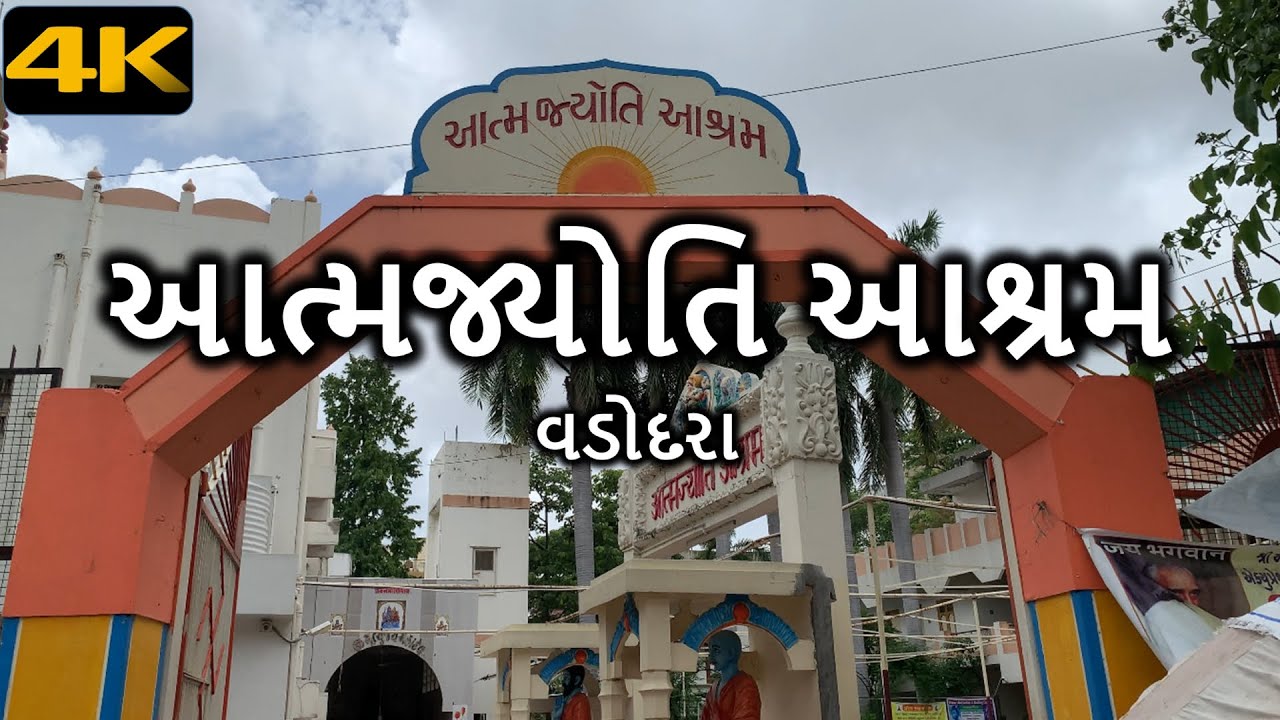 Atmajyoti Ashram in 4K UHD | Vadodara/Baroda | Gujarat | Travel Video | India