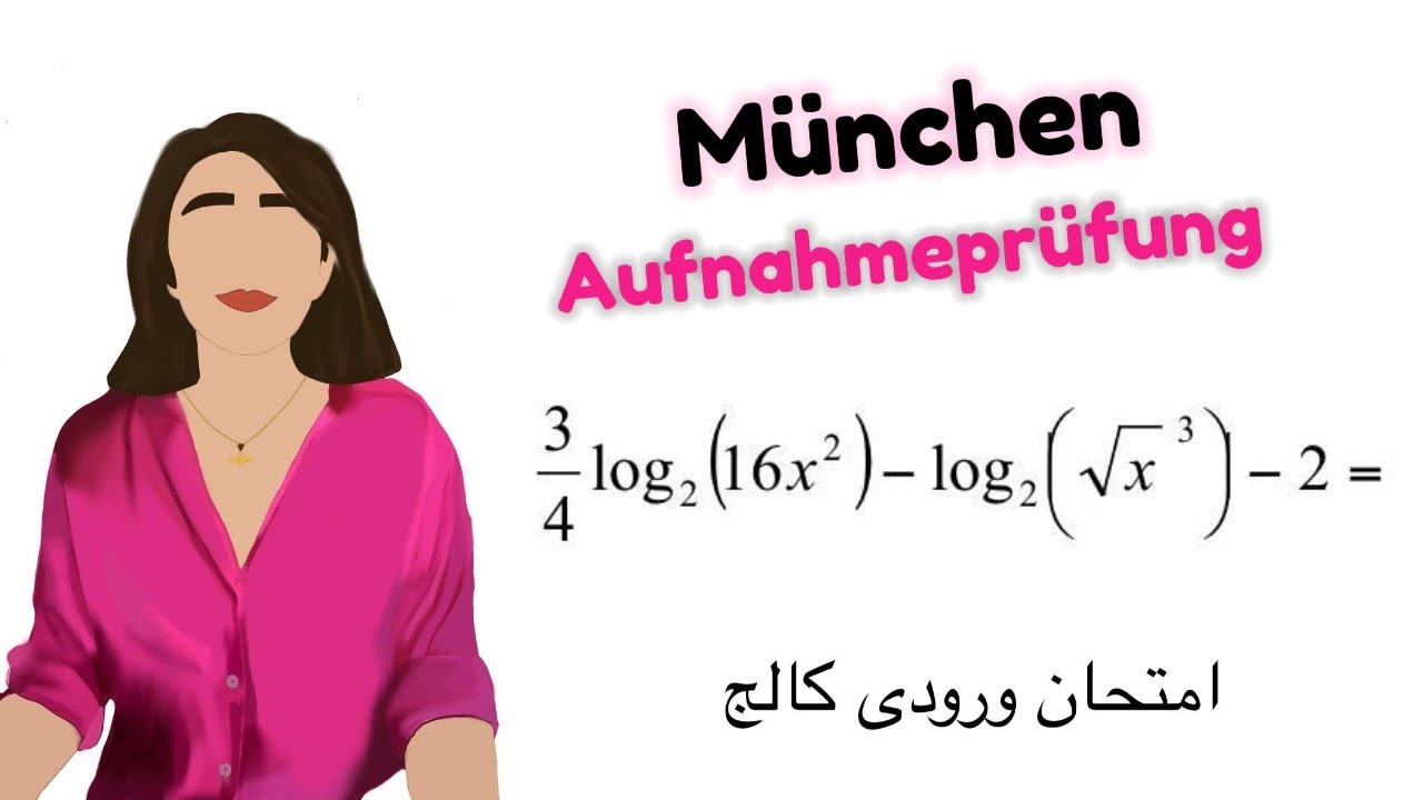 Studienkolleg München Mathematik Aufnahmeprüfung | امتحان ورودی کالج مونیخ