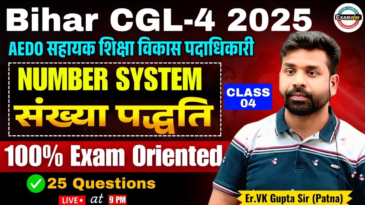 Number System (संख्या पद्धति) | Class 04 By Er VK Gupta Sir