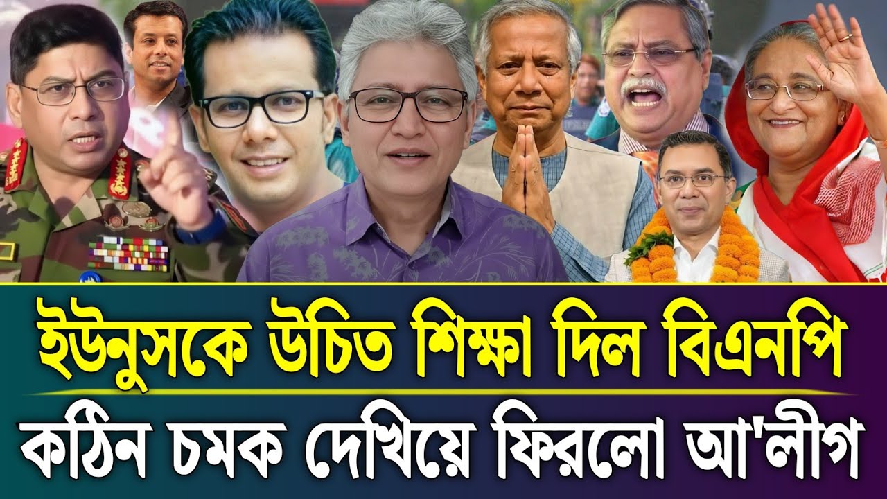 Ajker Bangla Khobor 24 Feb 2026 | Bangladesh Latest News Today | Sheikh Hasina | Talk Show Barta 