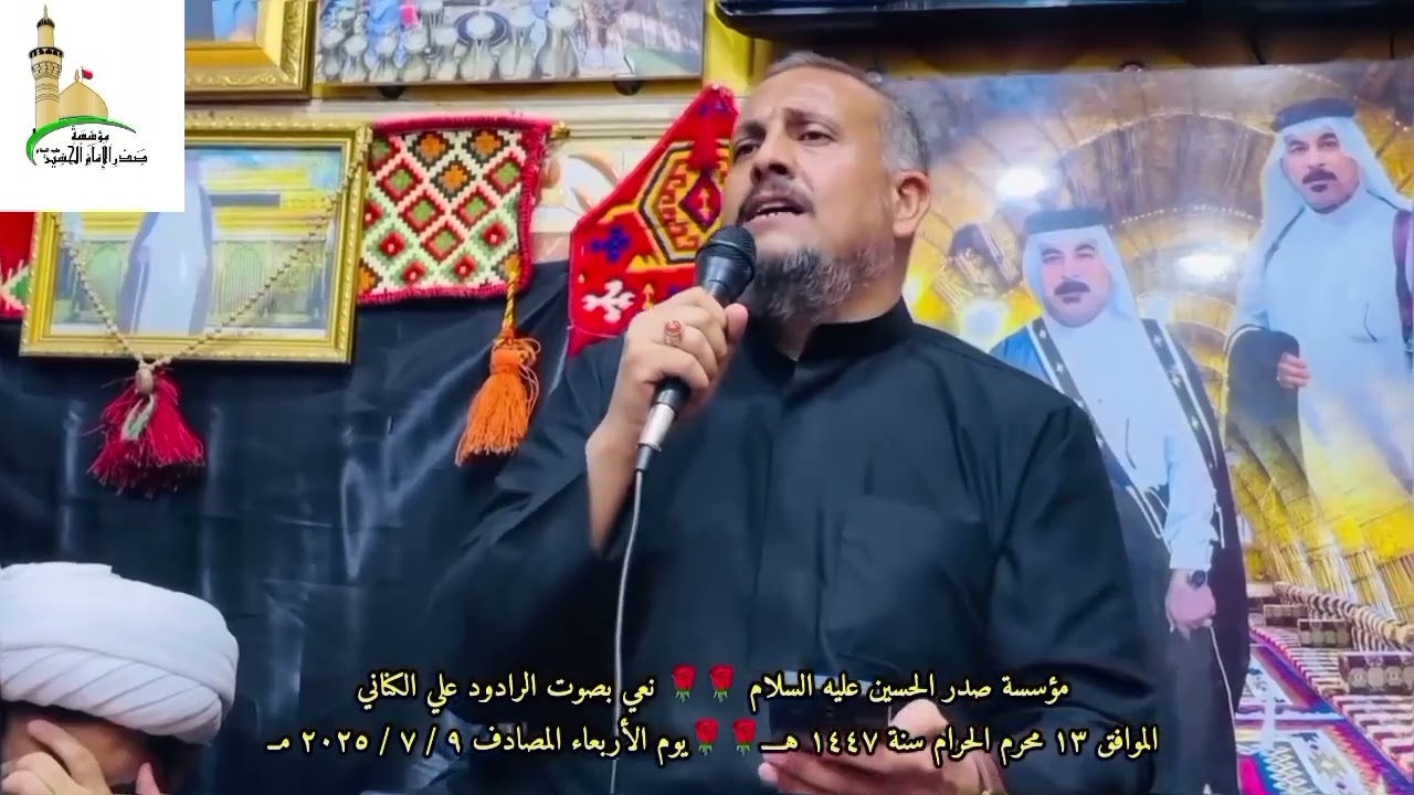 نعي بصوت الرادود علي الكناني