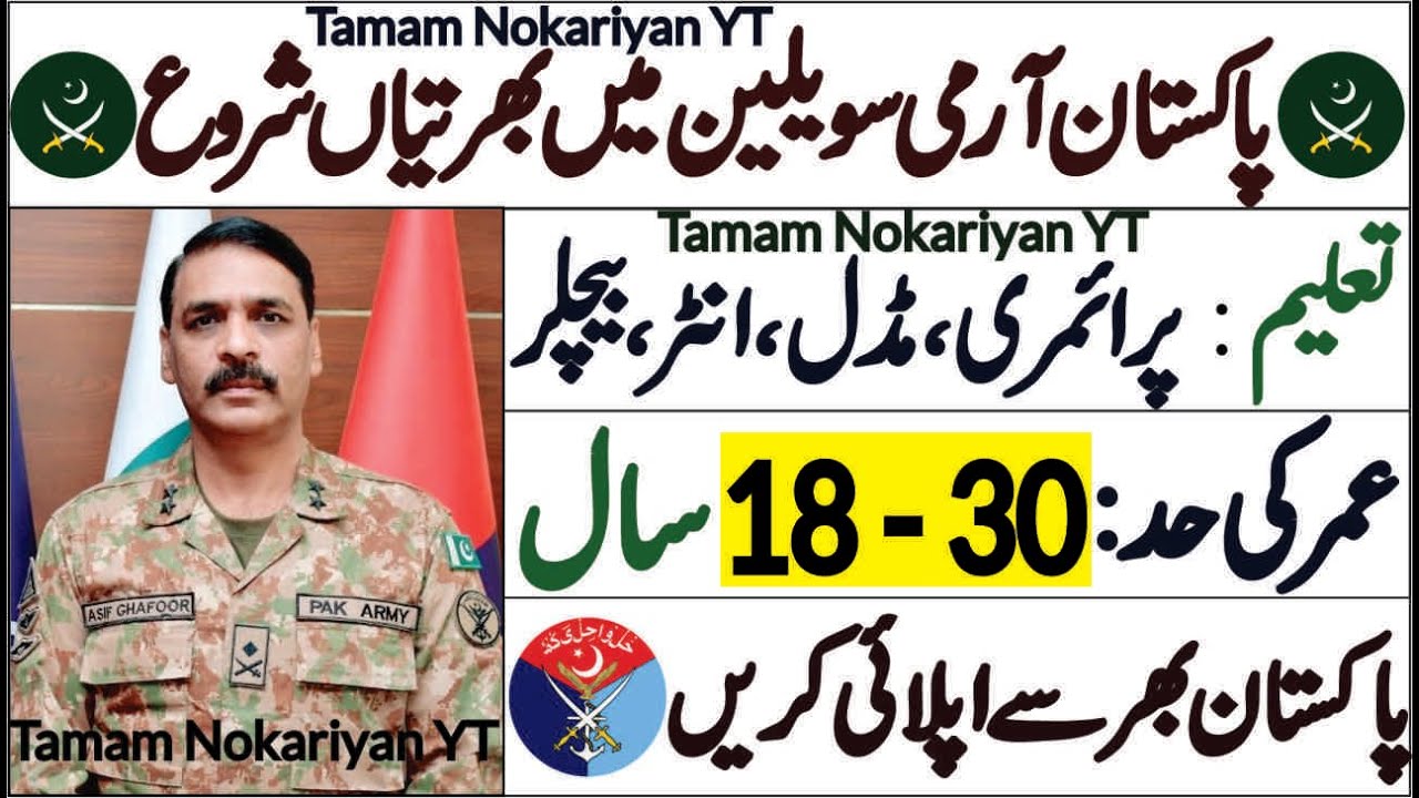 Pakistan Army Civilian Jobs 2022-23| Army Civilian Jobs| How to Apply Pak Army Civilian Jobs 2022-23