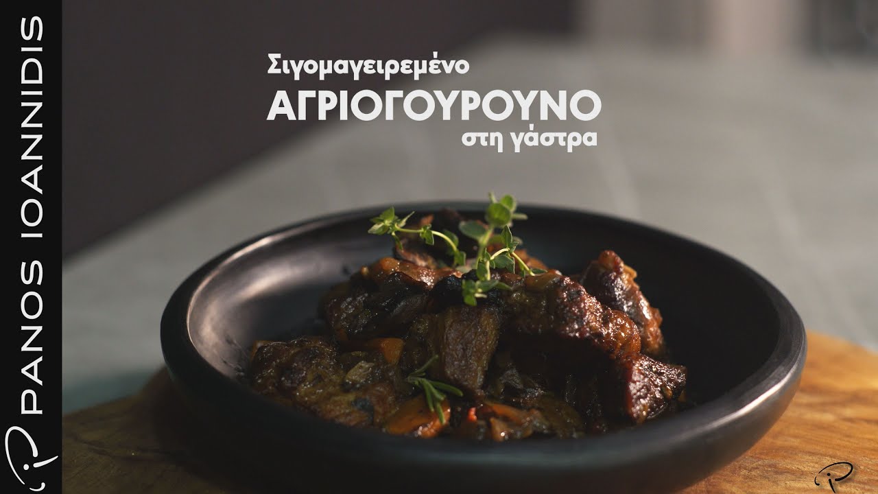 Γιορτές με Άρωμα Άγριας Φύσης: 