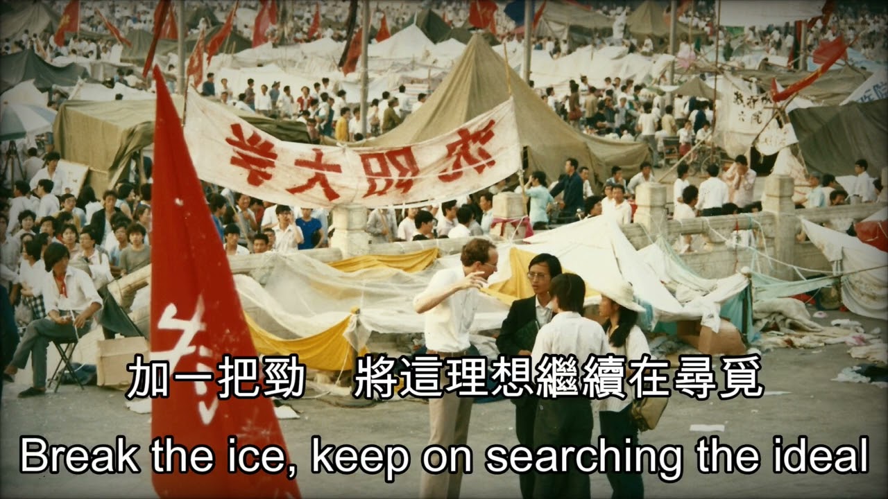 自由花 - Flower of Freedom