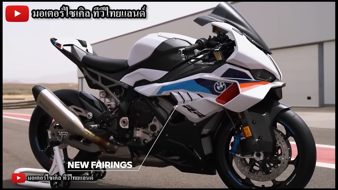 อวสานซูเปอร์ไบค์ S1000RR ทิ้งขาด Panigale V4 ขณะที่ R1300GSA H-D กระแสแรง