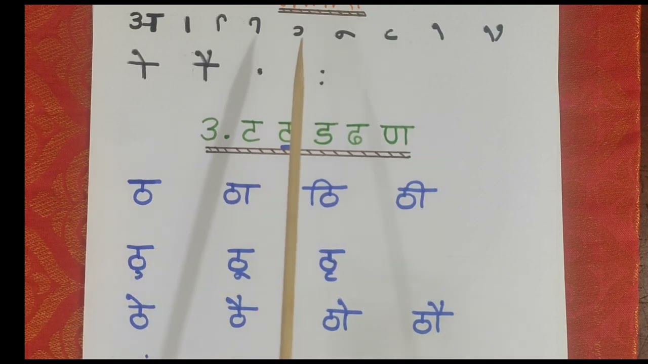 Hindi basic-12