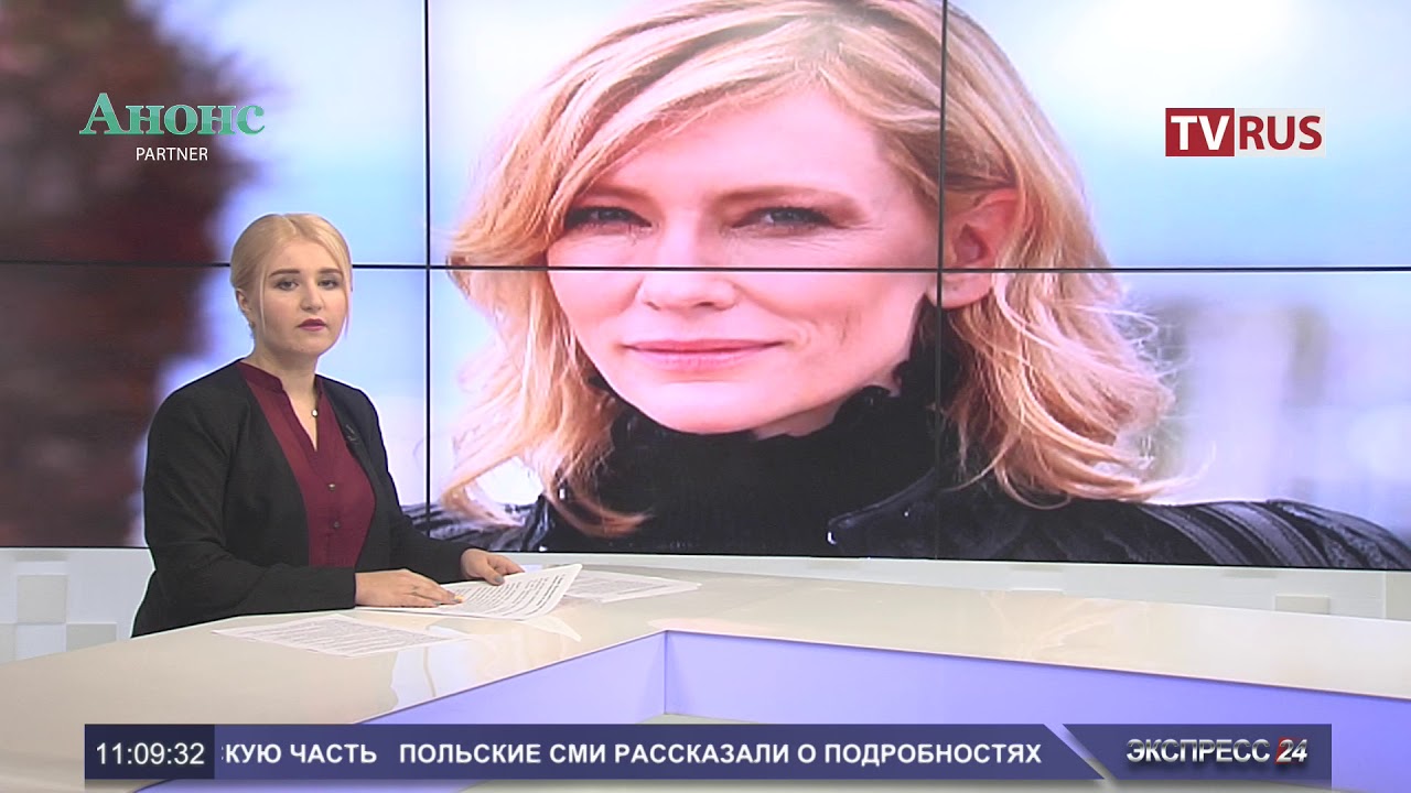 Express24 15.08.2019