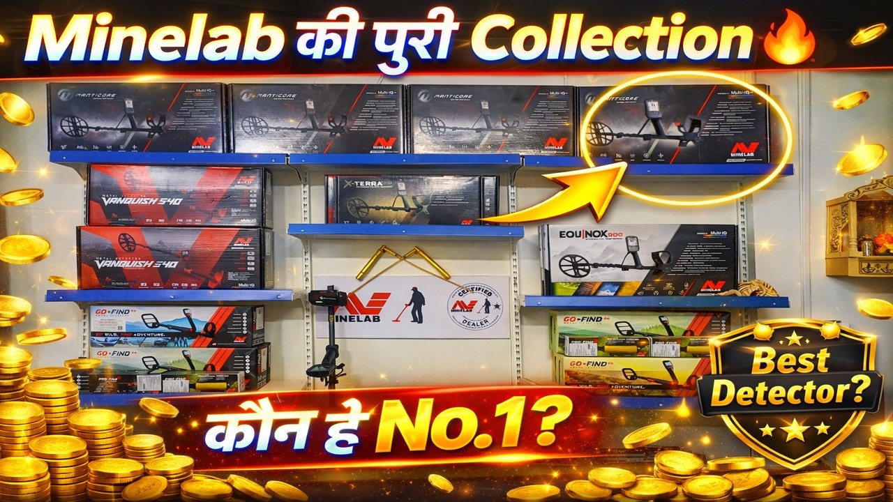 Minelab की पूरी Collection 🔥 | कौन है No.1 Metal Detector? Full Review & Comparison#metaldetector