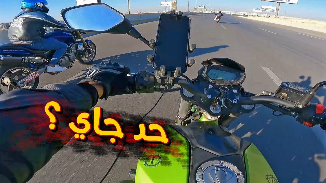 طلعة جري مع الشباب بالبايكات - الموتوسيكل مش قادر 💔