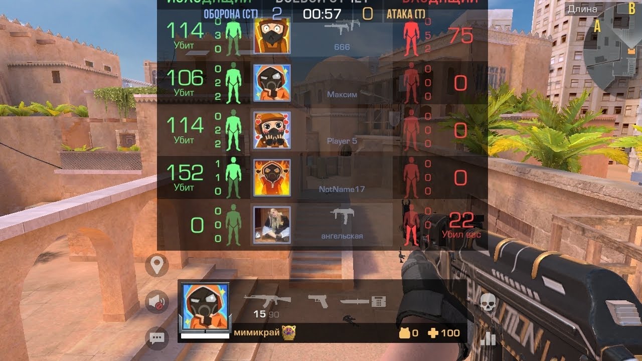 Мы играем с чëрным стндофф 2