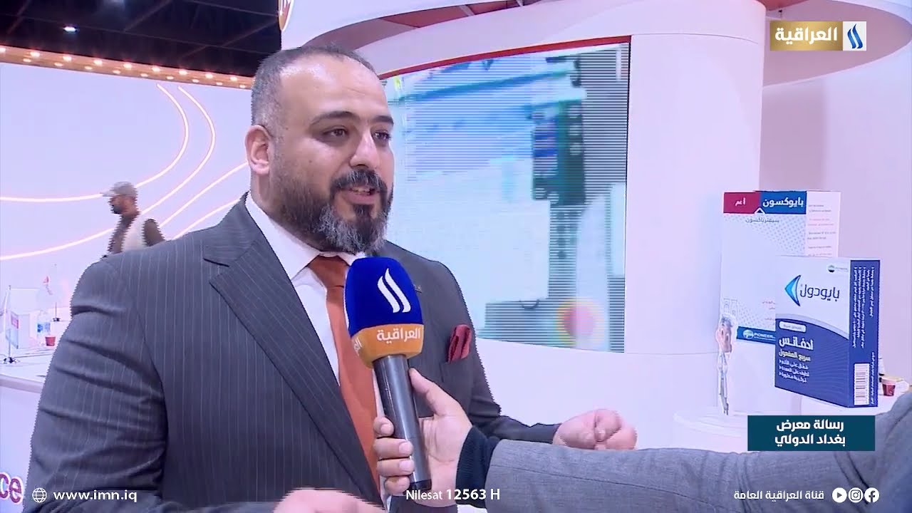 فعاليات معرض بغداد الدولي الدورة 49 | مــع حيدر جبار