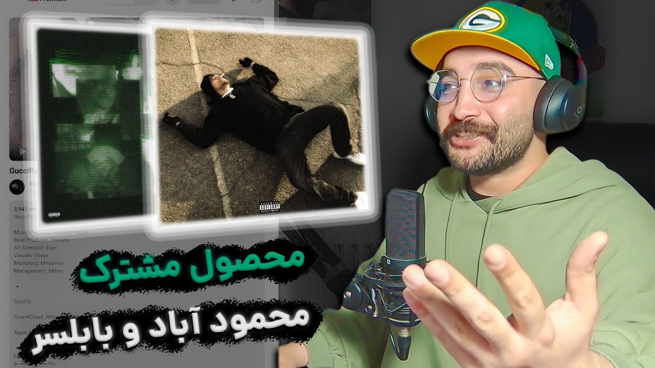 Gucciflame x Kagan - SamBoodiToxic & Wrd2Bro [REACTION] | دابل ترک جدید گوچی فلیم و کاگان (واکنش)