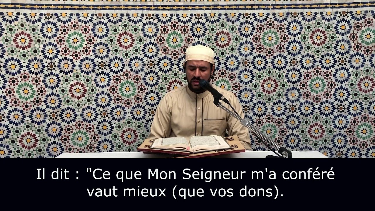 Sourate 18 Al Kahf sheikh Nabil sous-titrée français mosquée de #gennevilliers