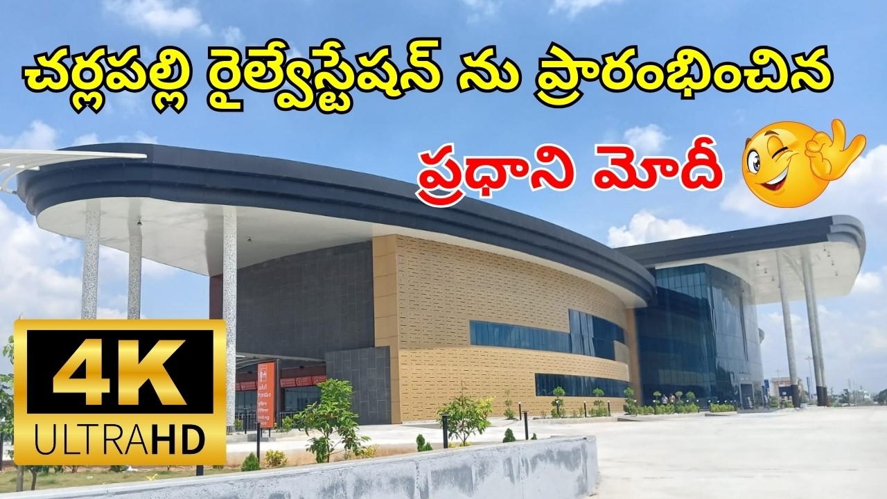 Charlapalli Railway Station Grand Opening - Full Details Explained in Telugu | 4k Video | Lastest |