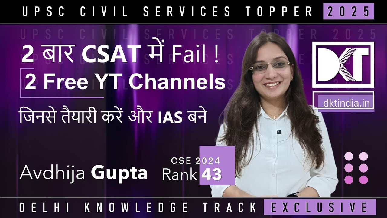 UPSC CSE | Best Free YouTube Channels To Crack CSAT | By Avdhija Gupta, Rank 43 CSE 2024