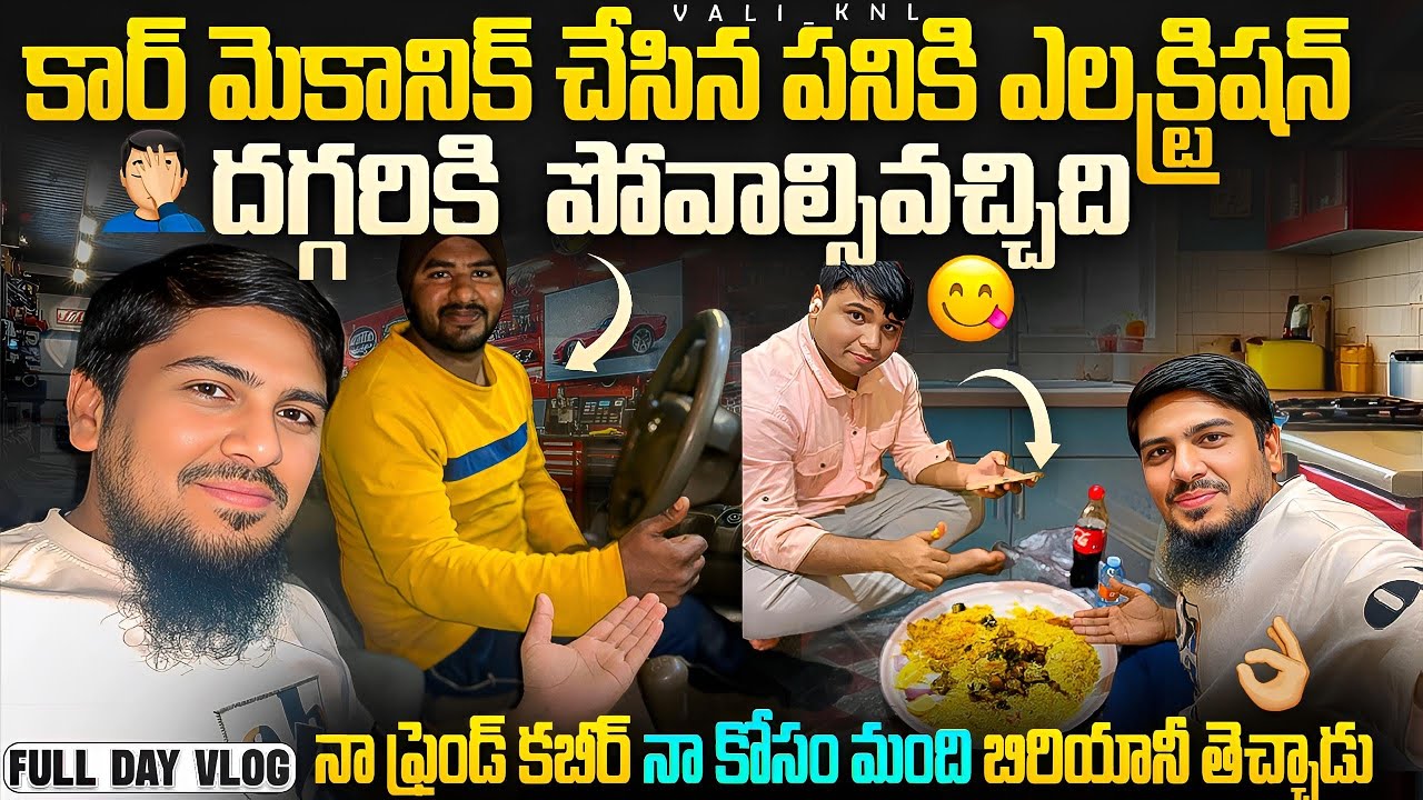 కార్ మెకానిక్ చేసిన పనికి 🤦🏻‍♂️ ఎలక్ట్రిషన్ దగ్గరికి పోవాల్సివచ్చిది || FULL DAY VLOG || @VALI_KNL 