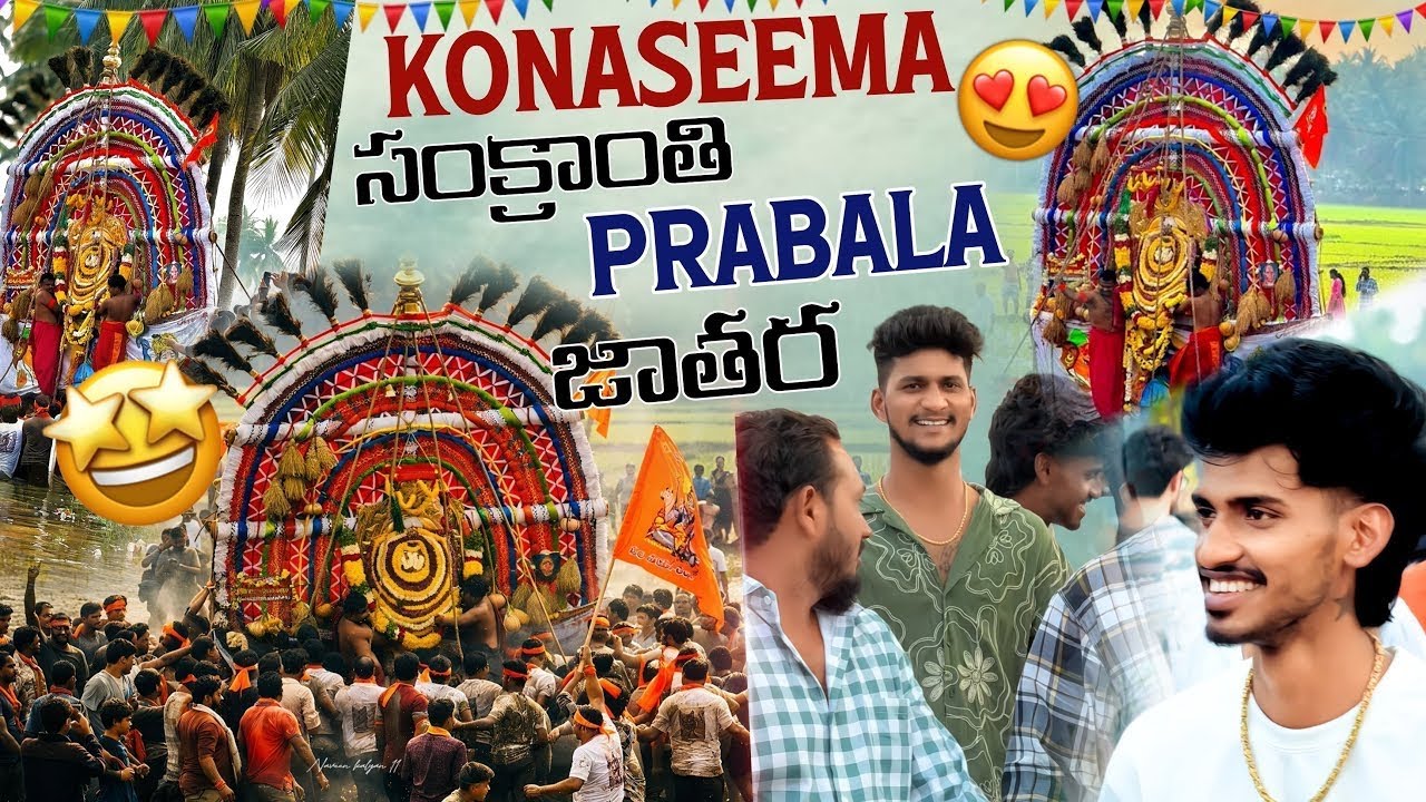 Konaseema Sankranthi Jathara || @Shree_Prabha_Official 