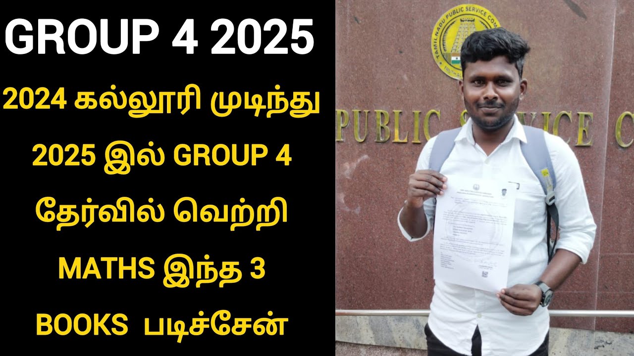 tnpsc group 4 success story 2025 | 