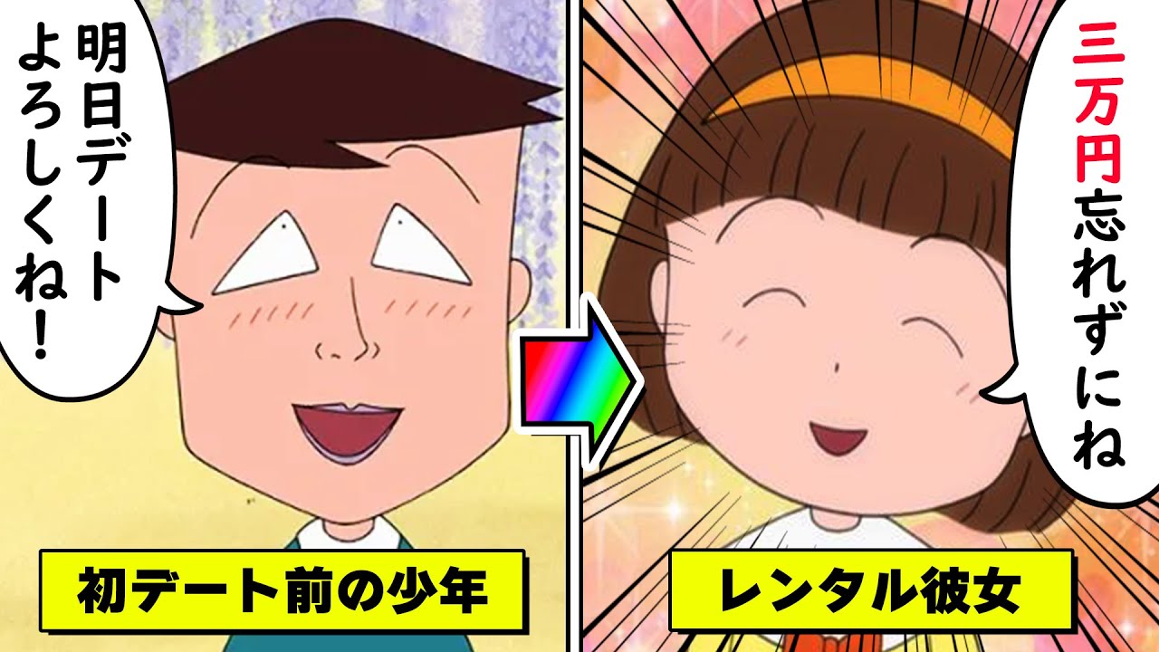 【ネタ】もしもちびまる子ちゃんのキャラ達がSNSを始めたらこうなるｗｗ【新作】