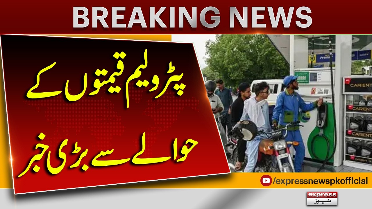 Petrol Price Increased By Rs 4.93 Per Liter In Pakistan | New Fuel Prices Announced