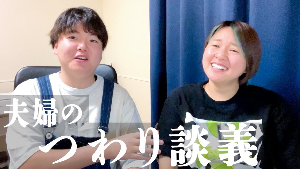 【妊娠8週】健診から帰ってきたら夫とつわり談義で盛り上がった