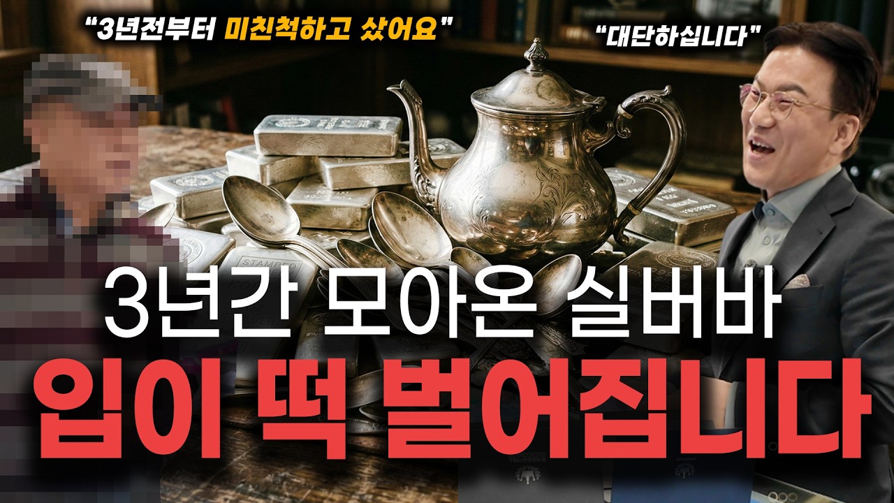 [금터뷰] '3년동안 미친척하고 실버만 모았어요' 이제는 뿌듯합니다