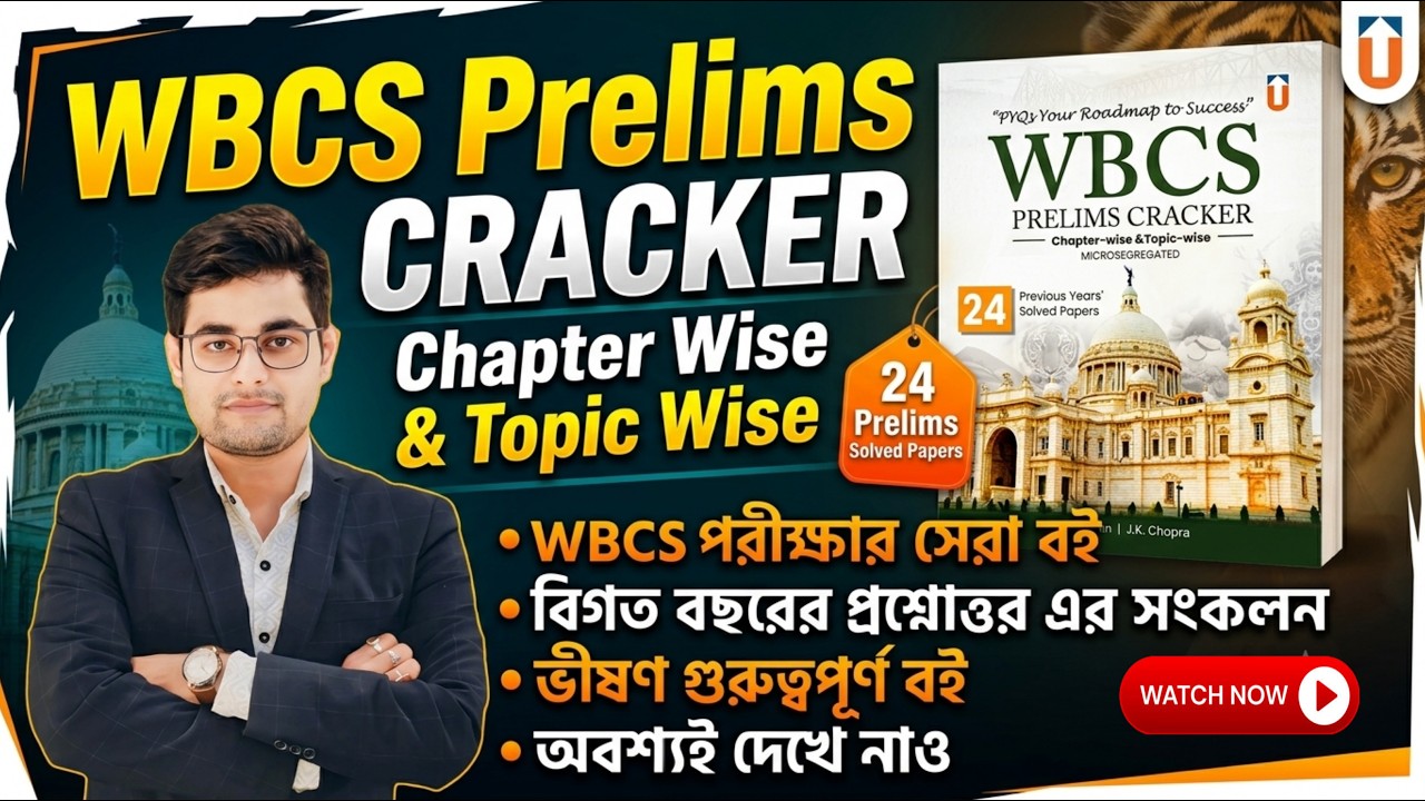 🔥WBCS PRELIMS CRACKER 2026-27 Edition | WBCS Prelims PYQ Book | WBCS PYQ Book | WBCS Best Book 2026 