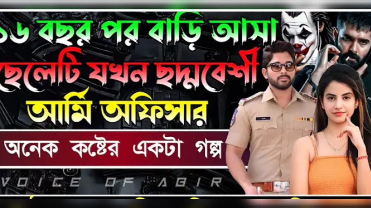 সাগর ডায়েরি গল্প রোমান্টিক ভালবাস ভিডিও 