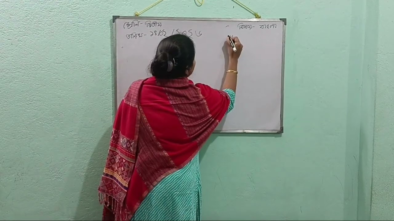 Primary Demo Teaching, বাংলা যুক্তাক্ষর 