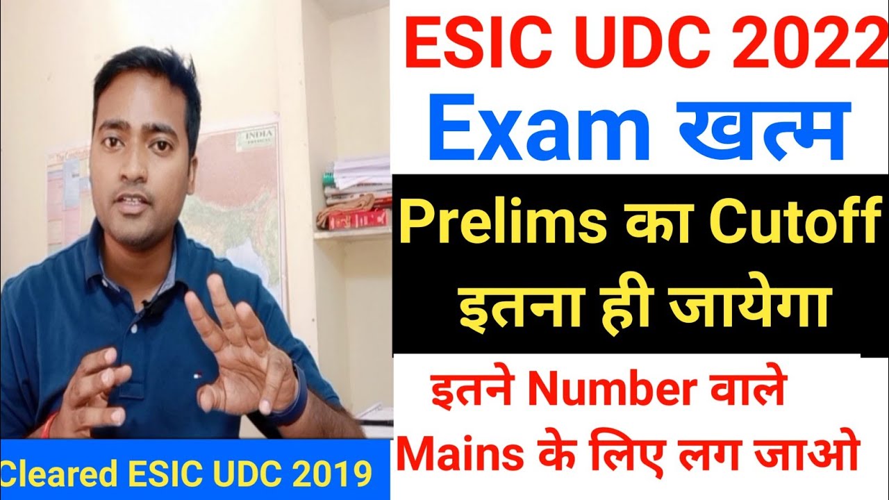ESIC UDC Cutoff after Exam || ESIC UDC Exam Analysis || ESIC UDC 2022 || ESIC MTS || ESIC Steno