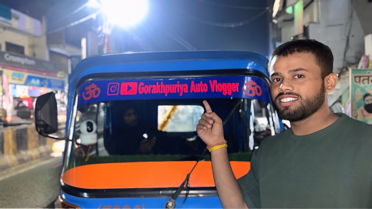 Auto Pe Name Likhwaya Liya | Gorakhpuriya Auto Vlogger | Gorakhpur Auto Vlog | New Auto Style 2025