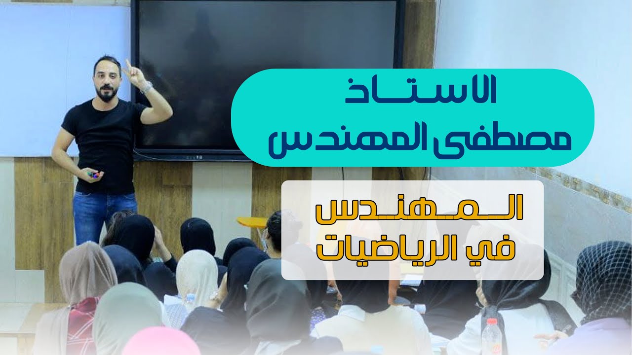 رياضيات//الغاية والإستمرارية//الإستمرارية//محاضرة ((5))