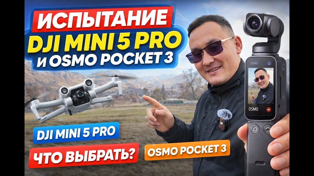 Майлуу-Суу DJI Mini 5 Pro Тестовое испытание #Майлуу-Суу #МайлууСуу #Майлисай #kyrgyzstan 