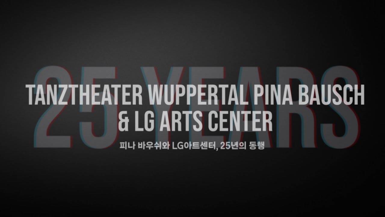 '세계 공연예술계의 영원한 전설' 피나 바우쉬와 LG아트센터, 𝟐𝟓년의 동행
