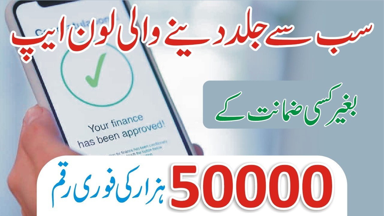 Smart Qarza Loan App 2026 | Smart Qarza Loan Lene Ka Tarika |Best Smart Qarza Loan App Pakistan 2026