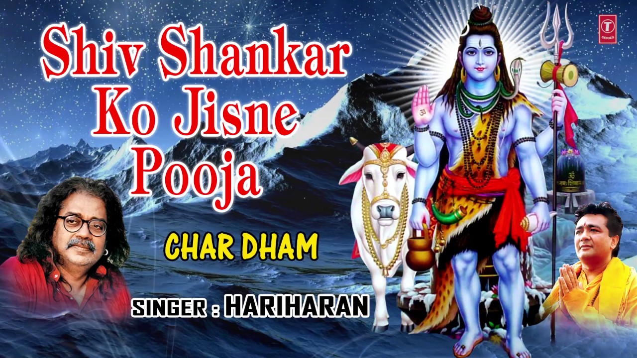 Shiv Shankar Ko Jisne Pooja Shiv Bhajan By Hariharan I Full Audio Song I Char Dham