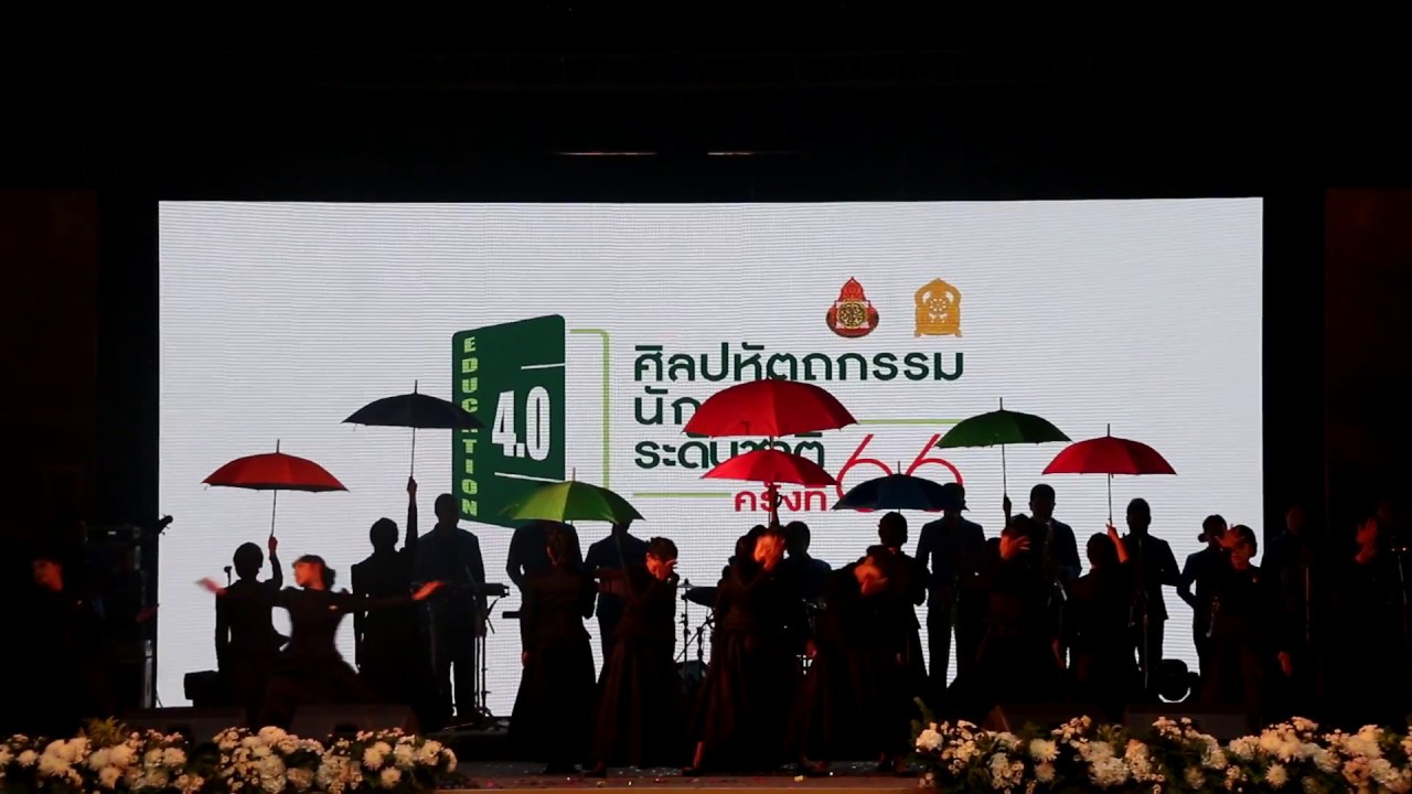 วงดนตรีลูกทุ่งมหาวชิราวุธ สงขลา รางวัลชนะเลิศสาย ข งานศิลปหัตถกรรมระดับชาติ ครั้งที่ 66