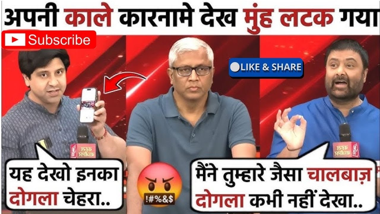 Shehzad Poonawalla & Deepak Chourasiya🔥 Vs Ashutosh😂 Latest Debate