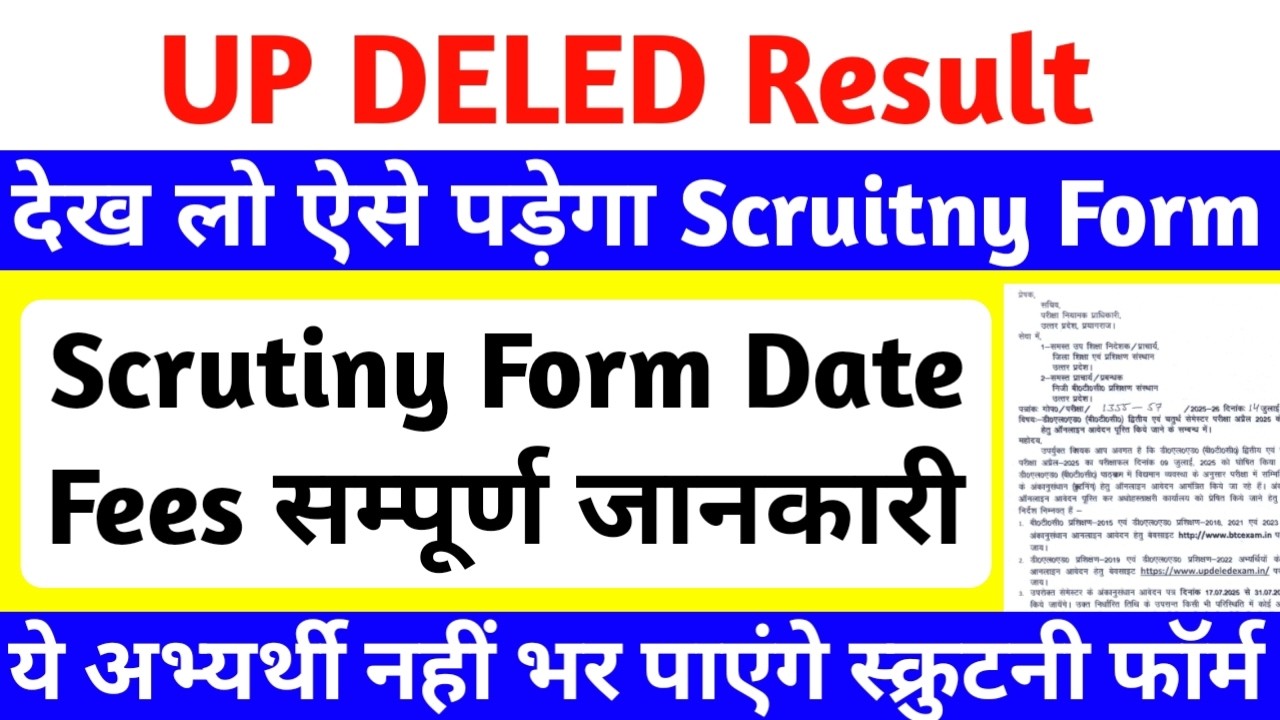 DELED 1st & 3rd Semester Scrutiny Form 2026 | up deled latest update | up deled scrutiny form 2026