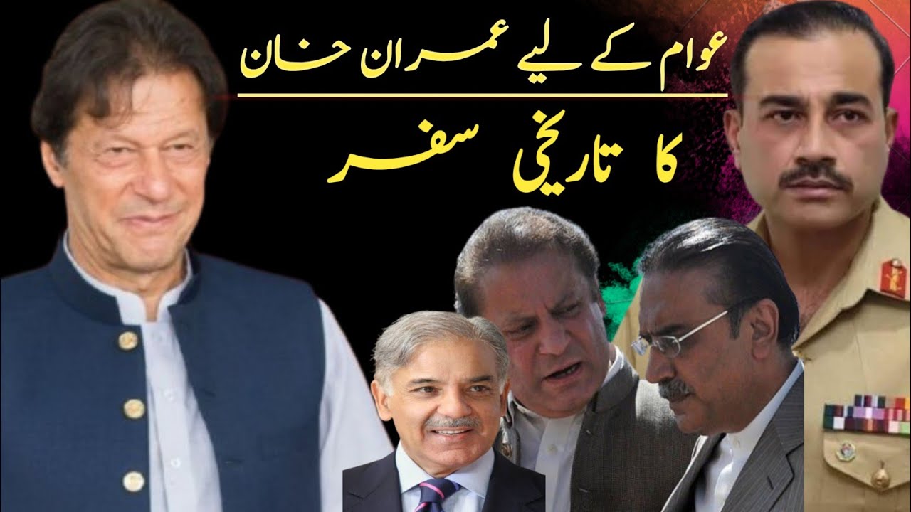 Imran Khan Government Explained | What Really Happened (2018&ndash;2022)