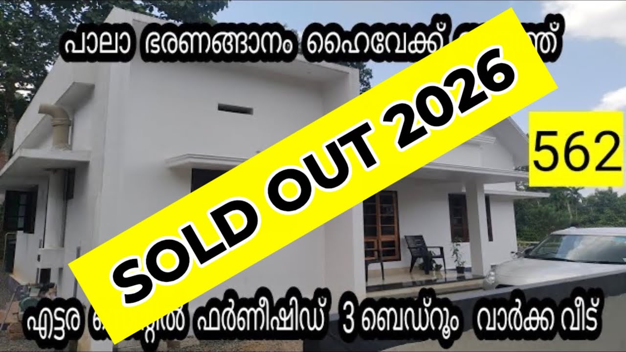 8.5cent 3bedroom furnished house for sale near pala bharananganam higway #housesale #home 562