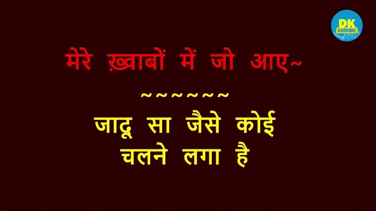 Mere Khwabon Me Jo Aaye Hindi Karaoke