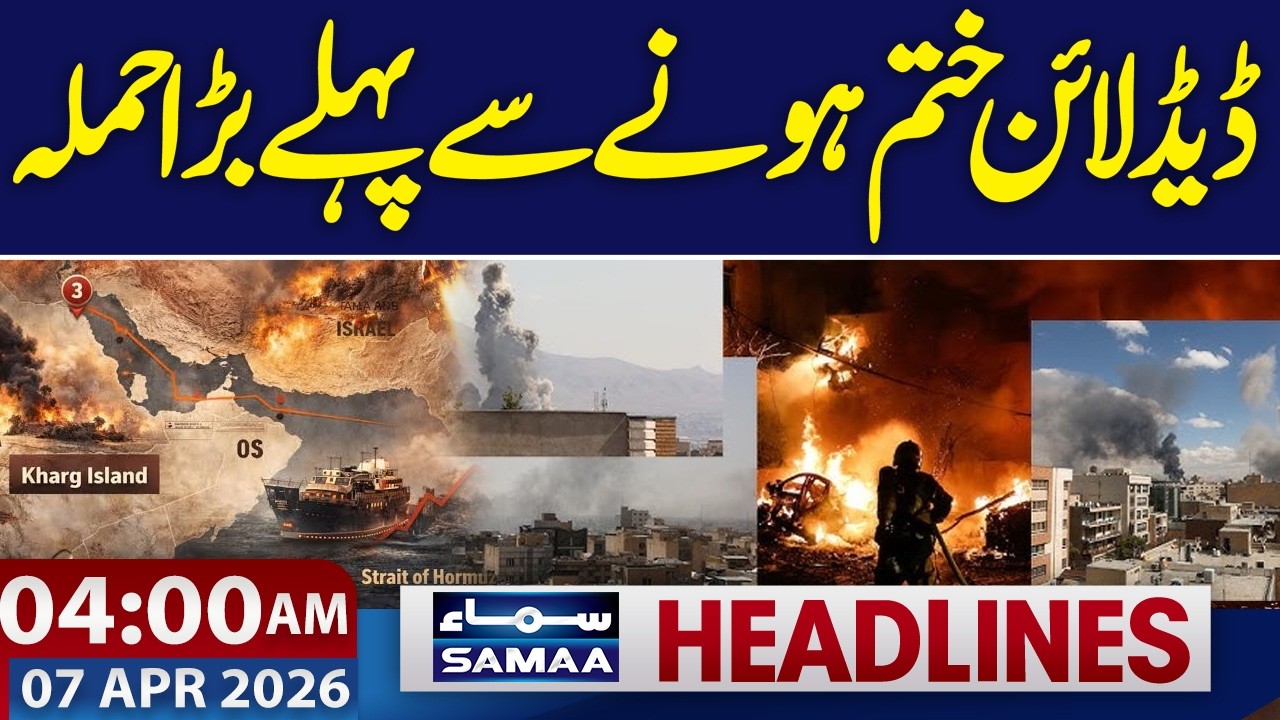 Massive Attack Before Deadline| Iran-US War Escalates | 04 AM News Headlines | Samaa TV