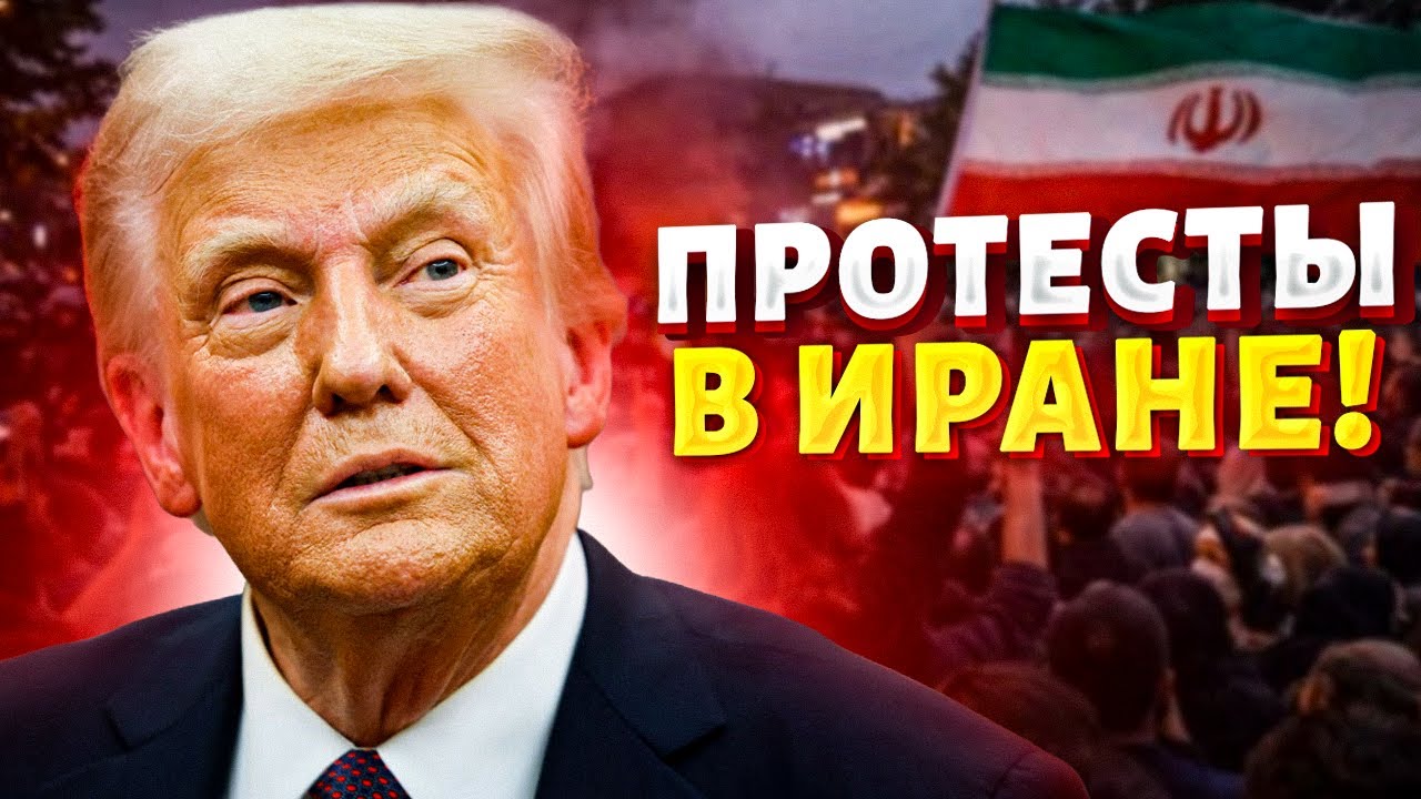 ПРОТЕСТЫ в Иране! Это ЗАТИШЬЕ перед бурей. Восстание СИЛОВИКОВ. Кризис жестко подкосил режим