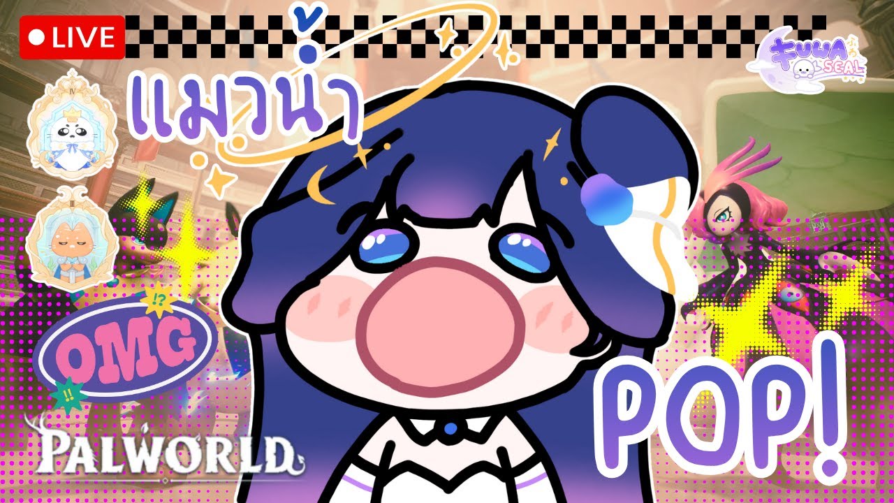 [Palworld] - แมวน้ำป๊อบบบบบ - [FuwaFuwaSeal]