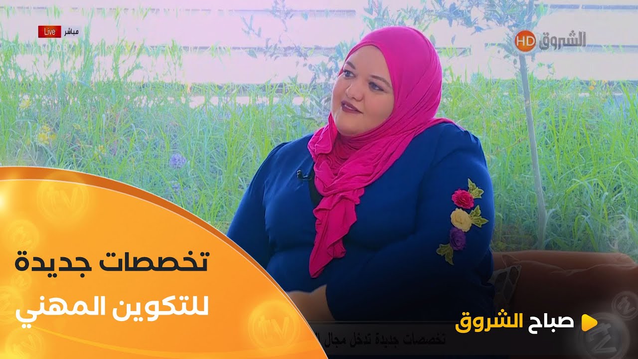 مديرة معهد للتكوين المهني ليلى_حميسي
