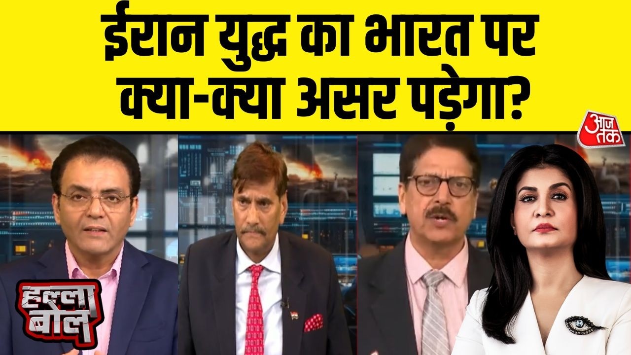 Halla Bol: Iran War का India पर असर पड़ेगा? जानिए क्या बोले एक्सपर्ट्स? | Anjana Om Kashyap | Aaj Tak