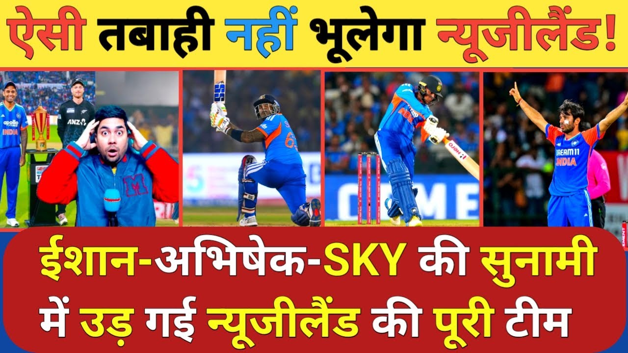 India के खिलाफ ऐसी अपमानजनक हार कभी नहीं भूलेगी New Zealand टीम Abhishek, Ishan और Surya की तबाही