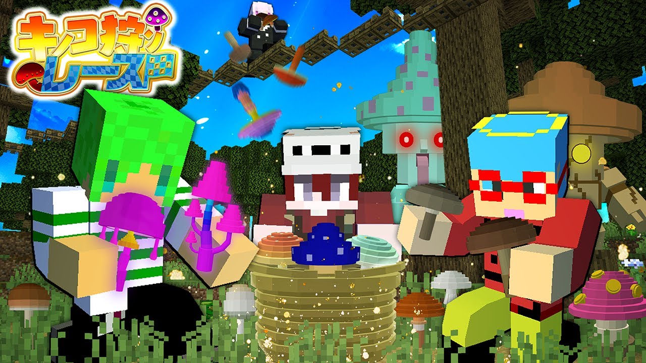 この世界に存在する『幻のキノコ』を探しだせ！【マインクラフト】