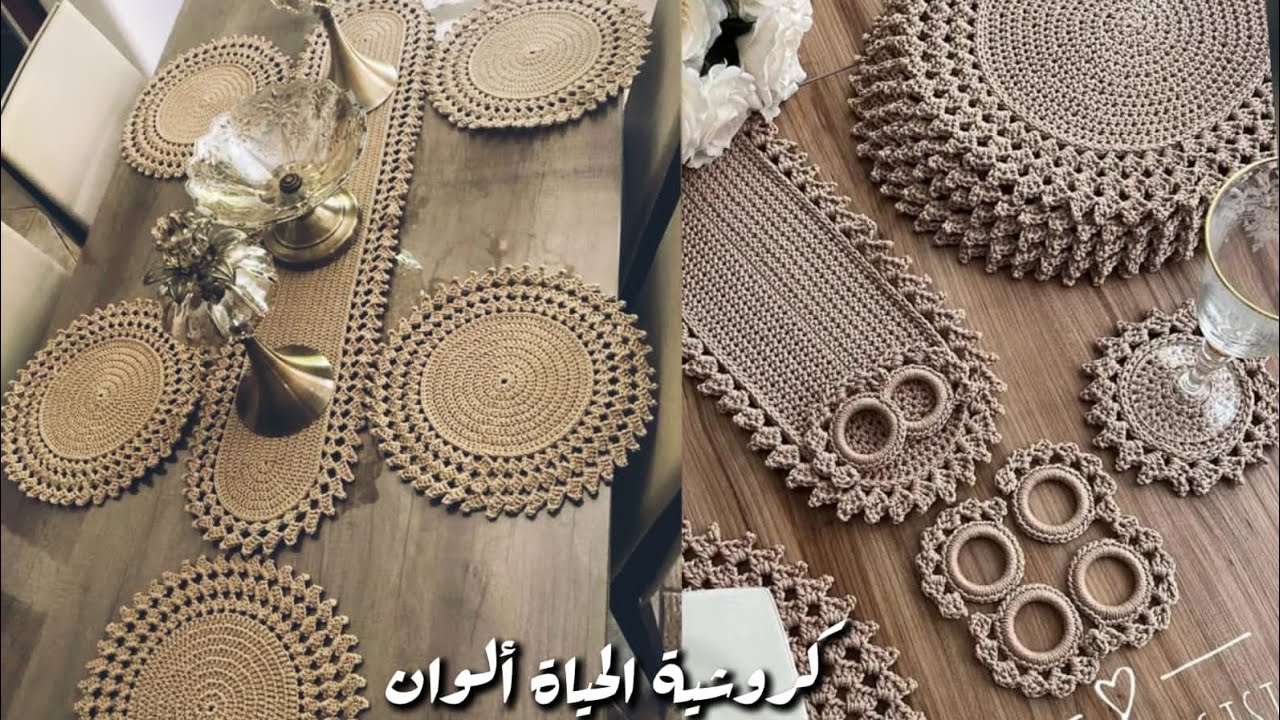 1طقم مفارش رمضان 2024 بيضاوي للسفرة وللطاولات Crochet tablecloth